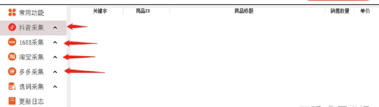 无执照怎么开抖音小店卖货,抖音小店无货货源开店新手入门