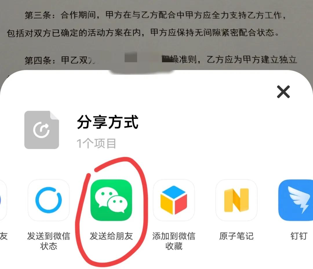 一键扫描照片变文档,不用扫描软件也能扫描文件