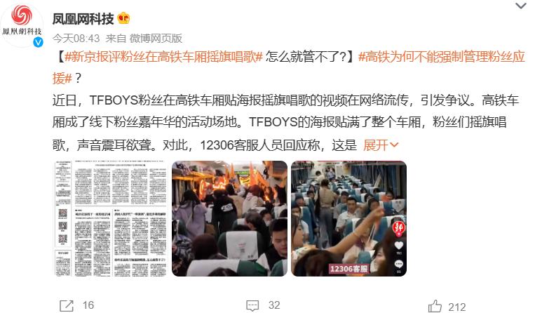 tfboys粉丝举旗游街,tfboys粉丝举旗游街打灯牌