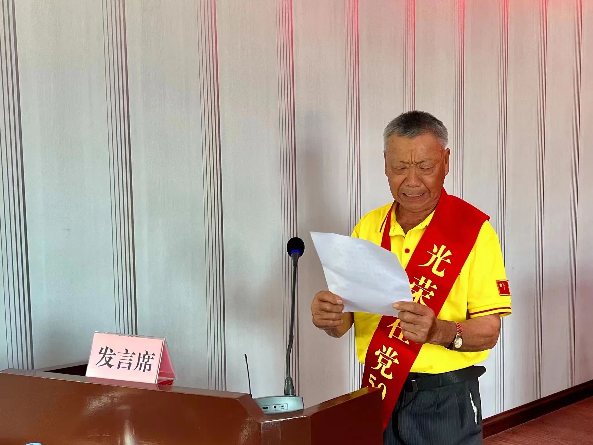 庆祝建*党**102周年丨福建宁德霞浦县溪南镇举行“光荣在*党**50年”纪念章颁发仪式