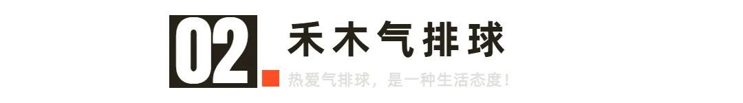 五人制三人进攻战术配合,五人制气排球进攻战术