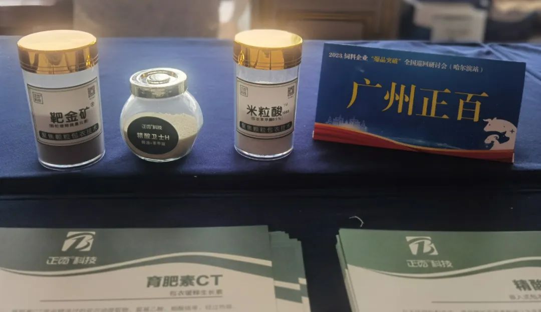 饲料企业爆品突破,饲料企业爆品突破研讨会