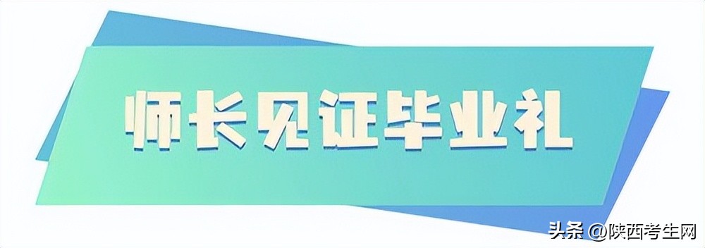 瑗垮畨鐜颁唬鑱屼笟楂樹腑2023姣曚笟鏅氫細,瑗垮畨鐜颁唬鑱屼笟楂樹腑楂樹笁姣曚笟鏅氫細