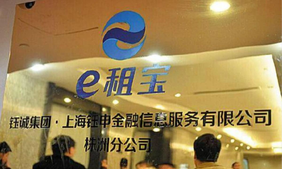 丁宁巅峰时期e租宝,e租宝丁宁难道不怕出事吗