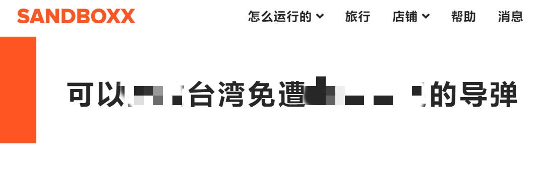 美智库建议台湾购买2款导弹,称能打败解放军!我们早有对策