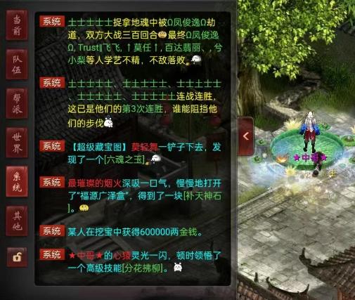 大话西游2陷空山得冠军,大话西游2高分黄金兽