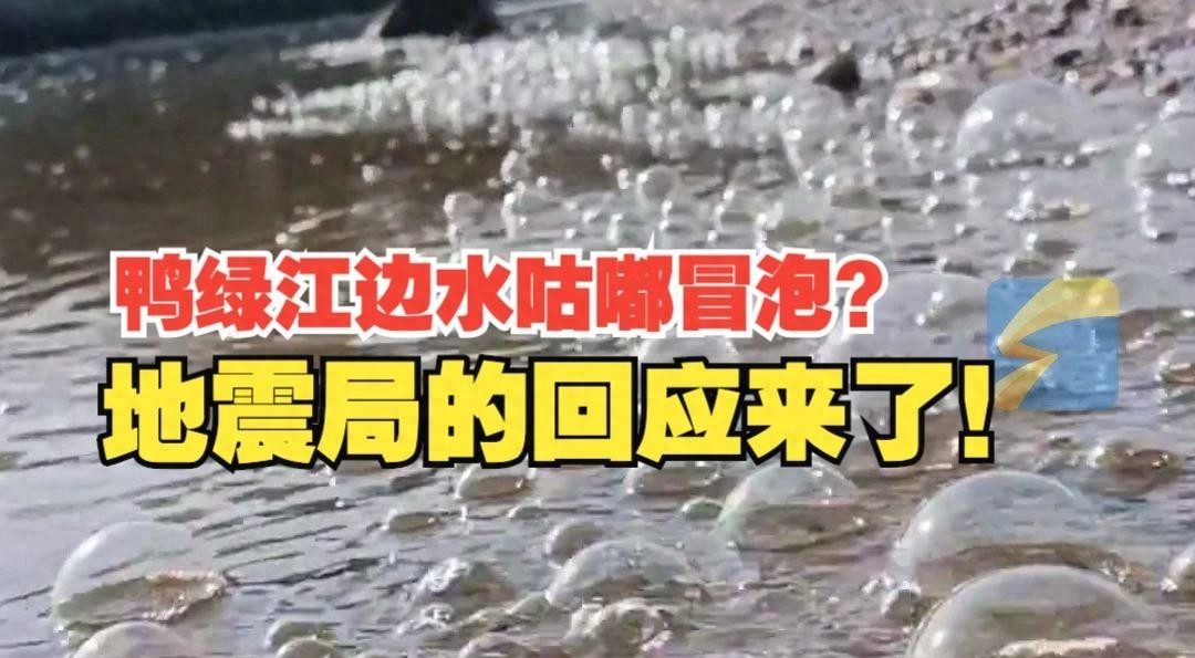 地震水会发生什么变化,地震有什么预兆