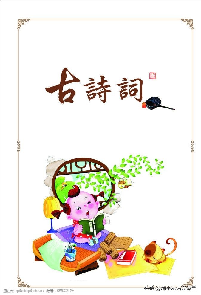 七年级上册中考古诗词鉴赏必会,初中必背古诗词文言文138篇观沧海