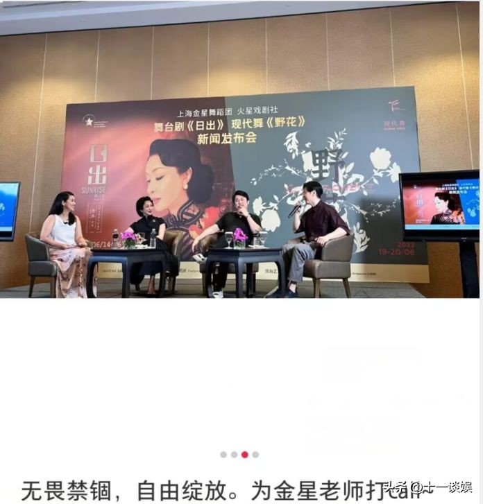 金星新加坡新闻发布会,金星韩国礼服