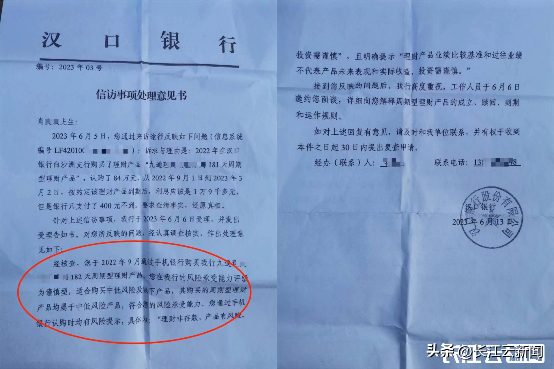 融资理财产品有风险吗,金融产品投资陷阱