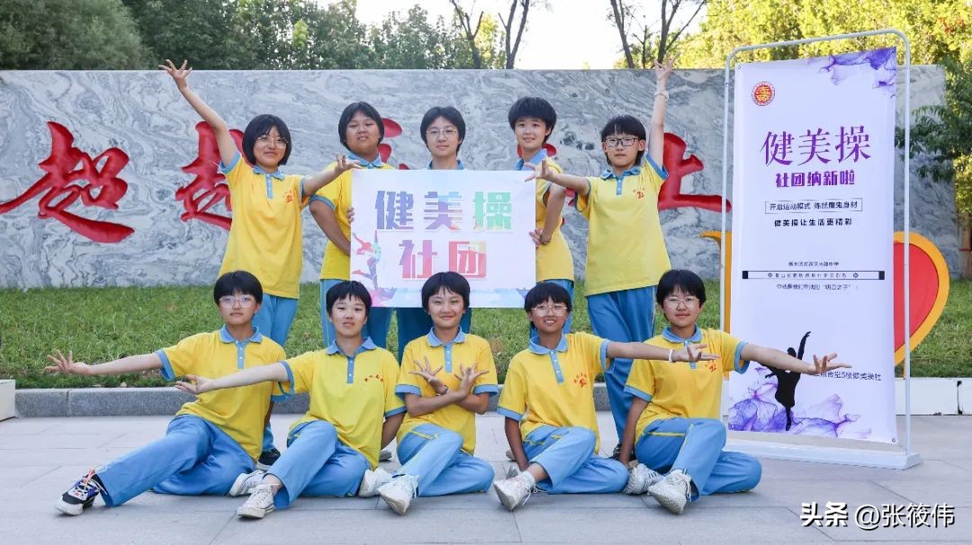 衡水多彩社团最新消息,衡水志臻中学社团