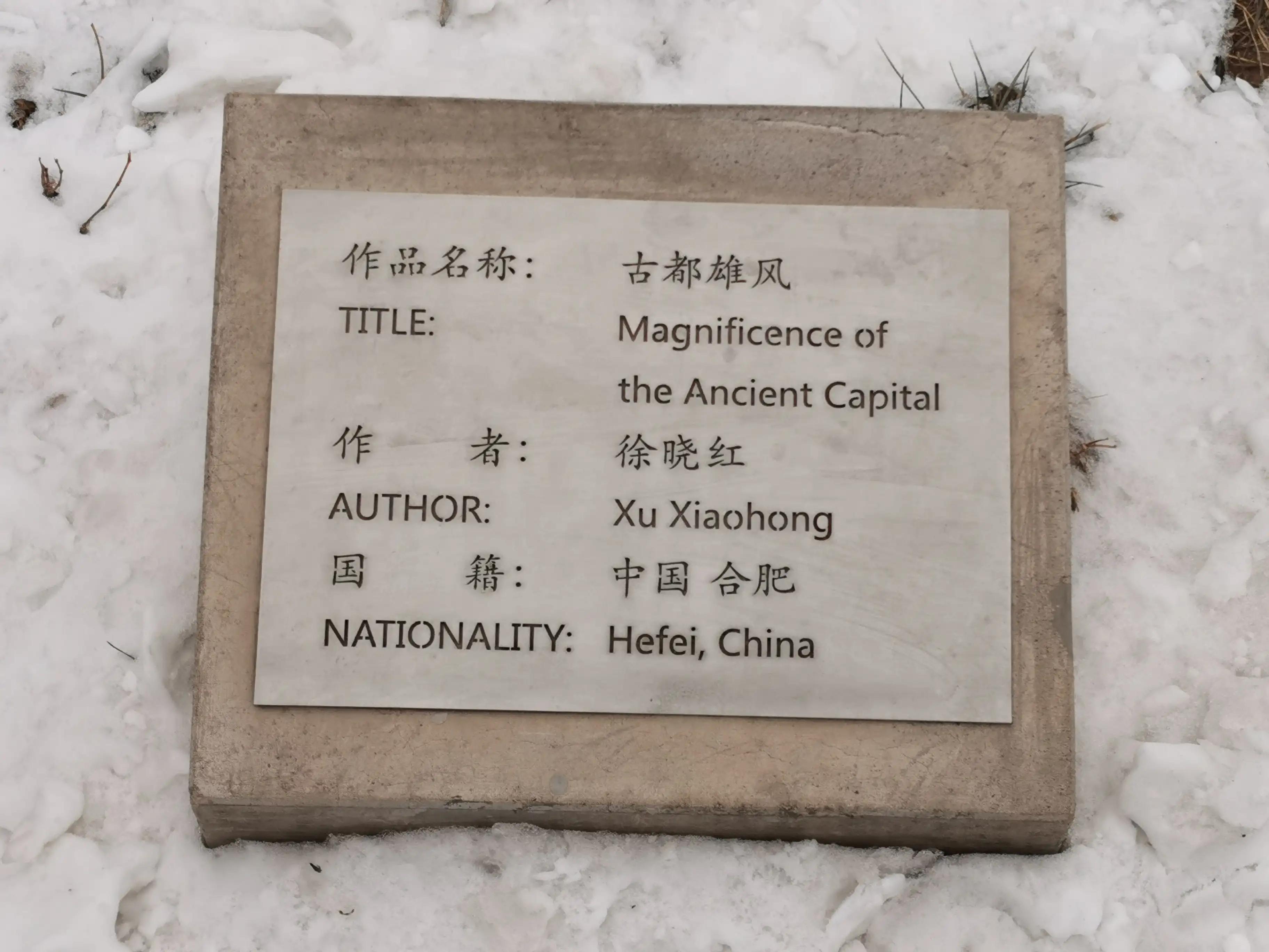 去北京雕塑公园坐几路车,北京石景山区雕塑公园相亲角