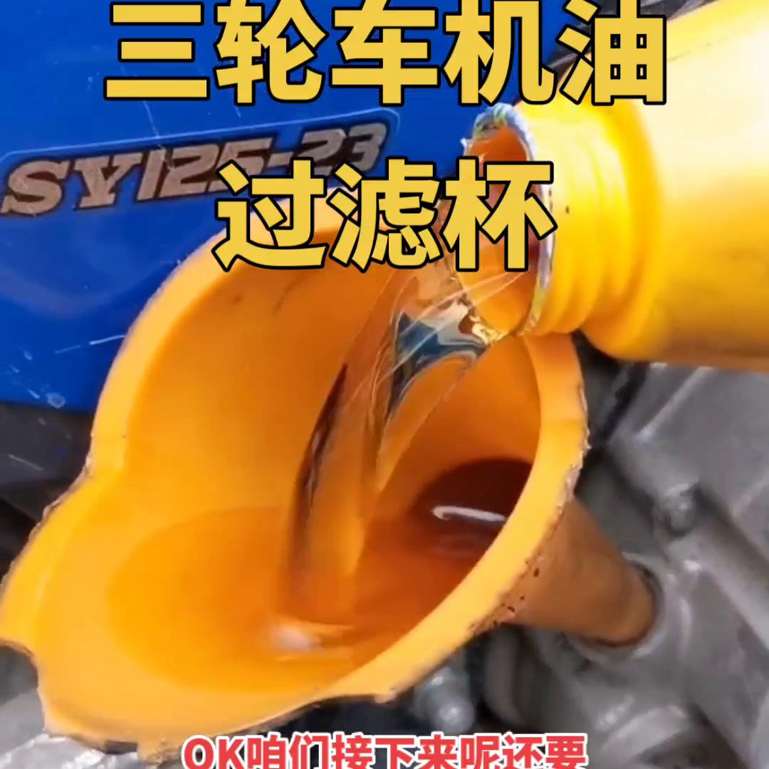 福田五星三轮摩托机油滤芯,福田五星摩托三轮车机油滤芯