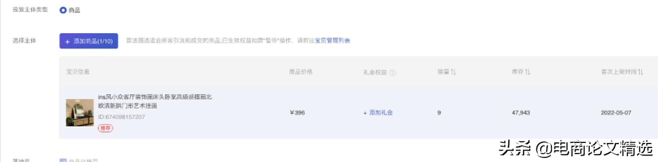 速度与激情货运版,电商卖货速度与激情