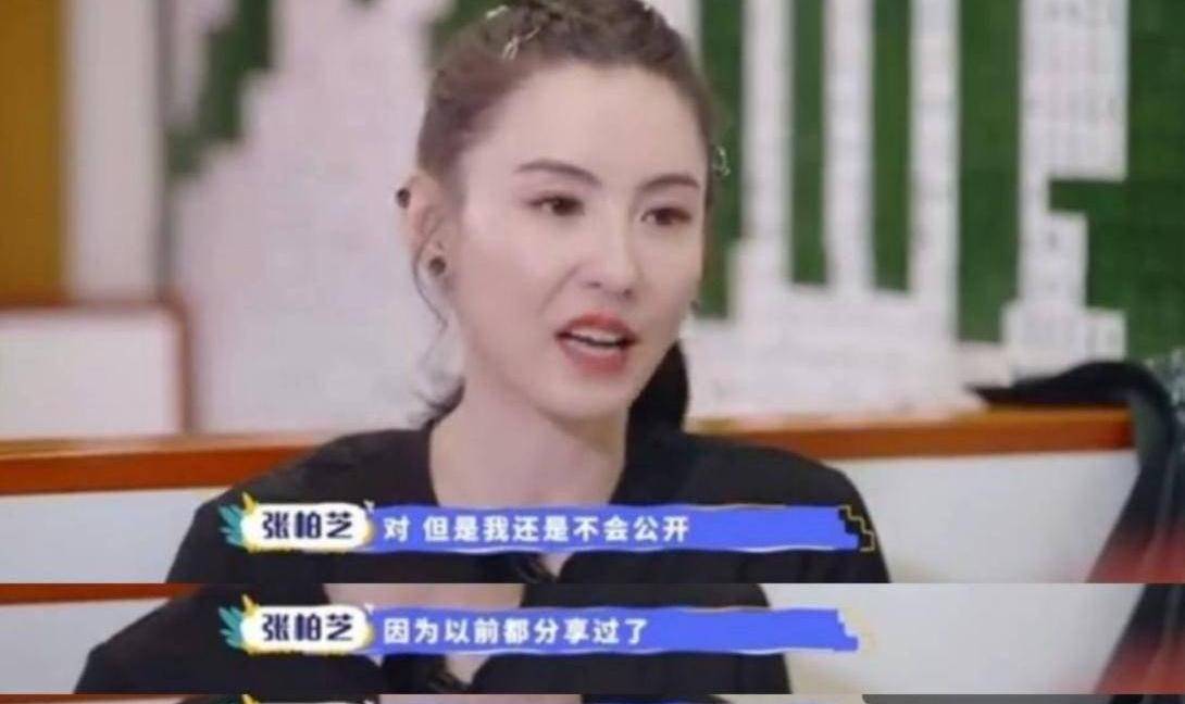 张柏芝称不再公开恋情,张柏芝承认新恋情了吗