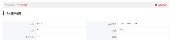 社保一件事平台,一网通办怎么拉社保单