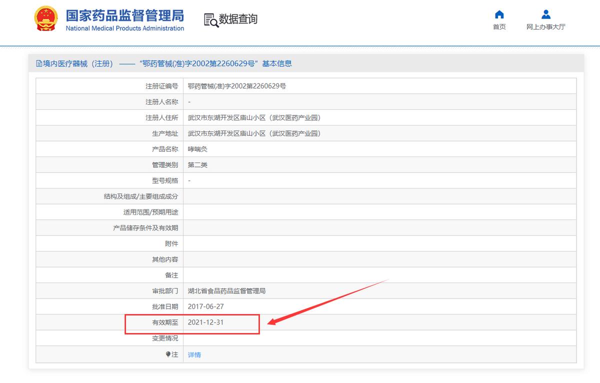 中国灸的产品可靠吗,国家药监局公布31批次假冒产品