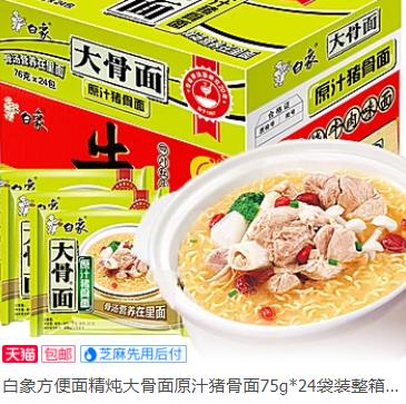 你吃过白象的火鸡面吗,你吃过白象方便面吗