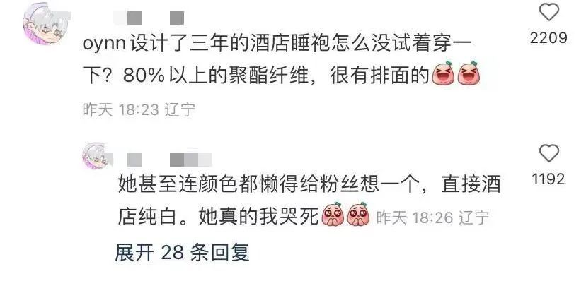 欧阳娜娜潮牌吐槽,欧阳娜娜潮牌定价