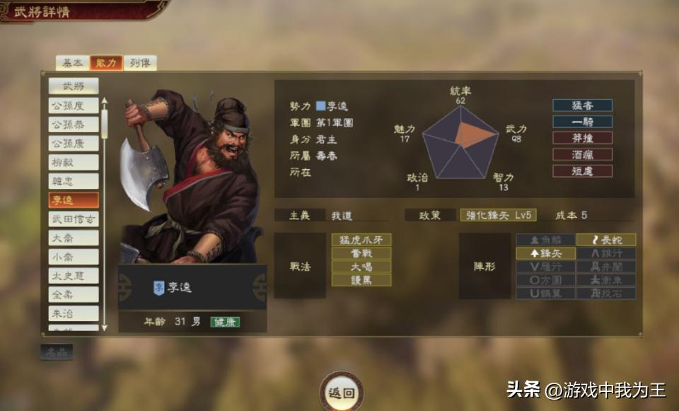 三国志14和三国志11的区别,三国志1114