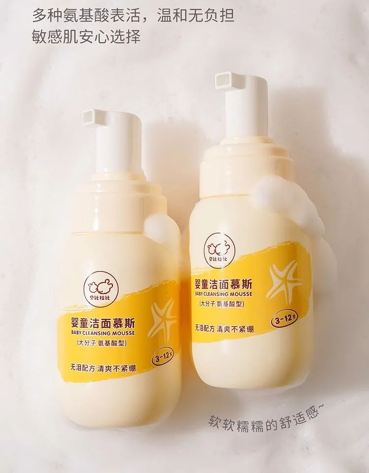 适合婴儿的洗护品牌有哪些,洗面奶推荐清洁效果好的品牌