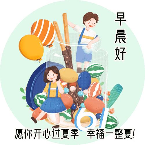美丽的夏天祝福语动态图片,夏天早上好风景动态图