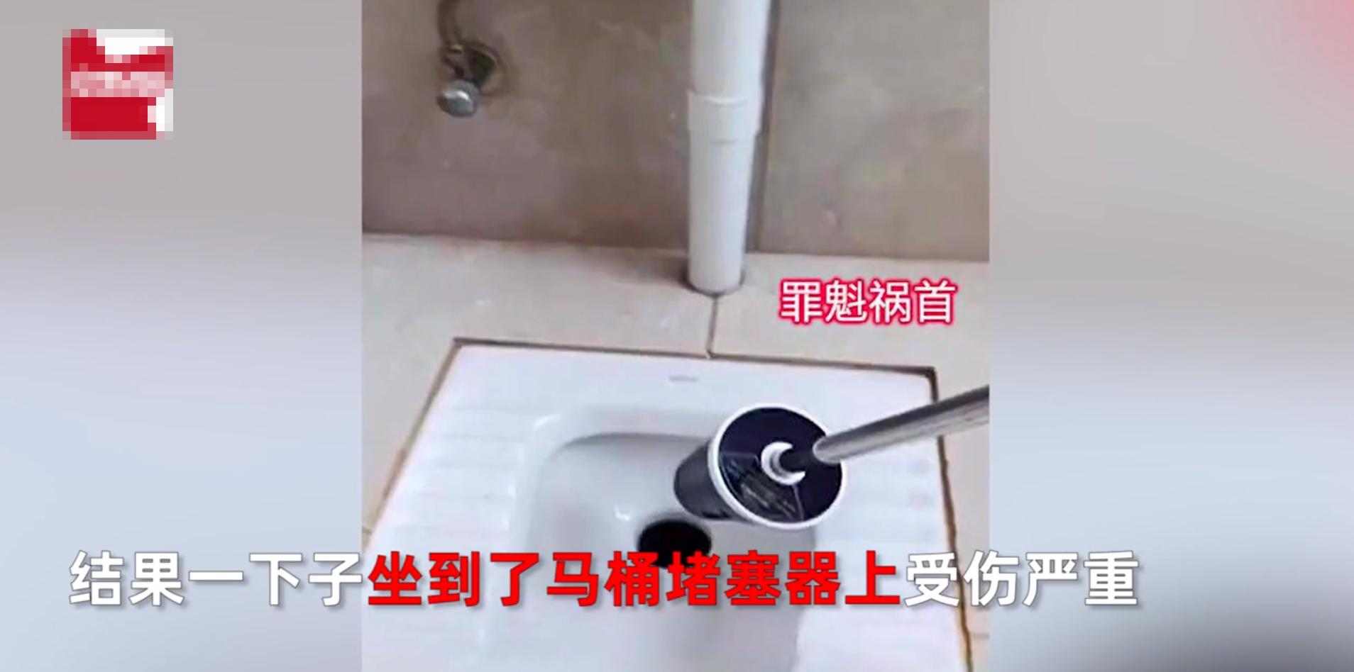 深圳一女子夜里上厕所未拔马桶堵塞器，迷迷糊糊中蹲下，导致下身贯穿式出血