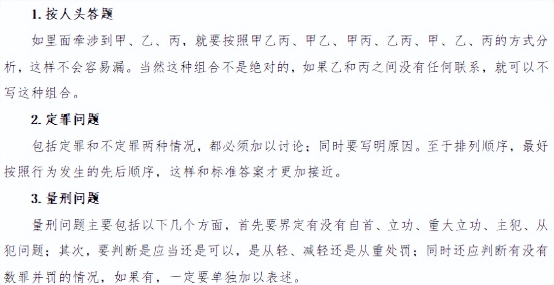 什么样的人肯定过不了法考,什么样的人过不了法考