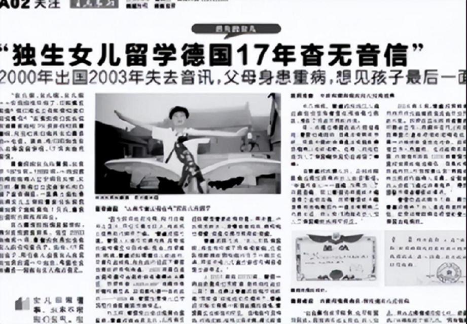 7万送女儿德国留学17年杳无音信,农村父母凑7万给女儿留学