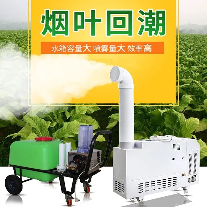 烟叶回潮,烟叶快速回潮