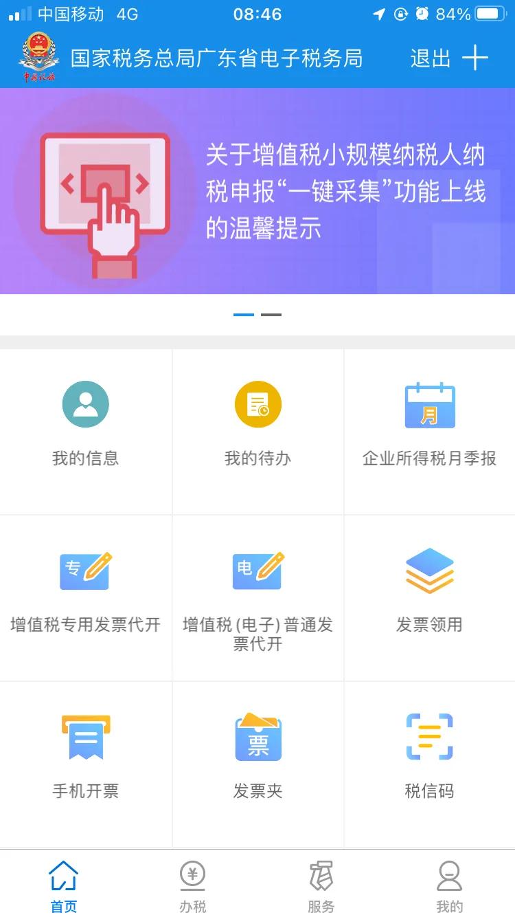 淘宝卖家开电子发票教程,淘宝商家开电子发票怎么操作步骤