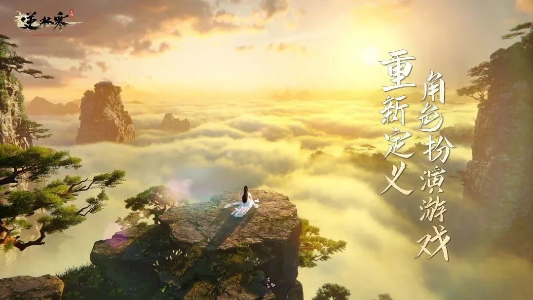 逆水寒手游现在该干什么,逆水寒手游三周年出了什么问题