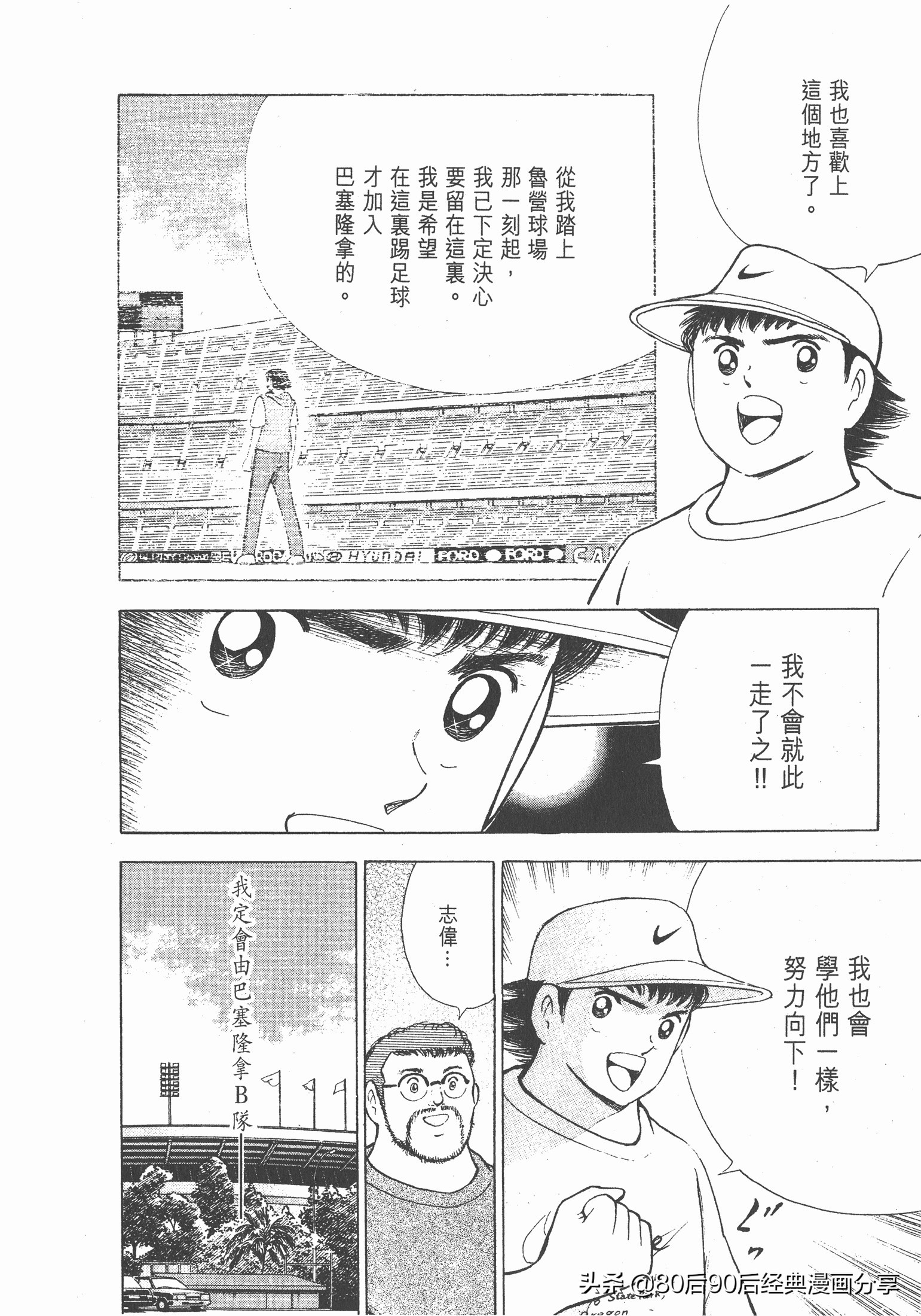 roadto2002,瓒崇悆灏忓皢roadto2002璁茶В