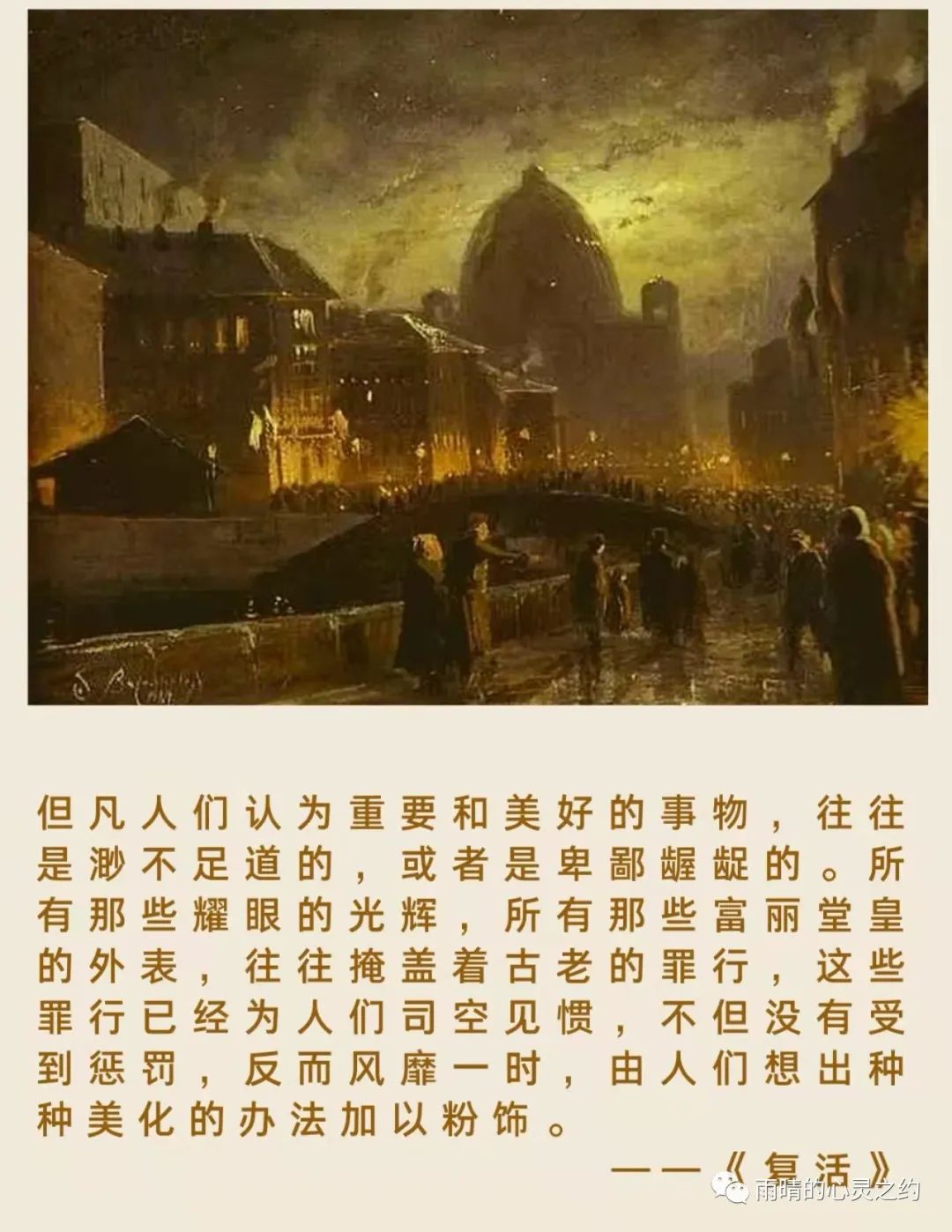 灵魂的救赎之路,复活灵魂完整版