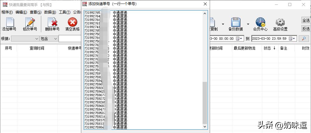 中通快递如何通过电话查快递单号,如何查找中通快递单号查询