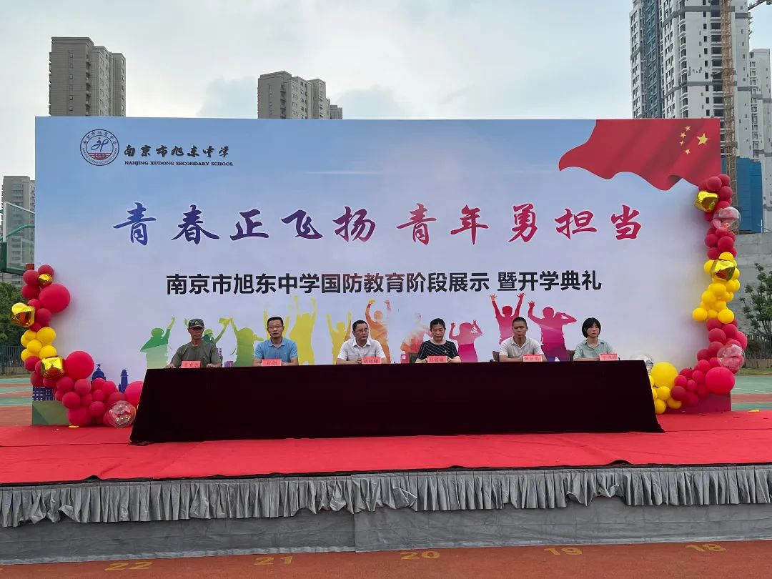 南京市旭东中学：超燃国防教育阶段展示，揭开学年新篇章