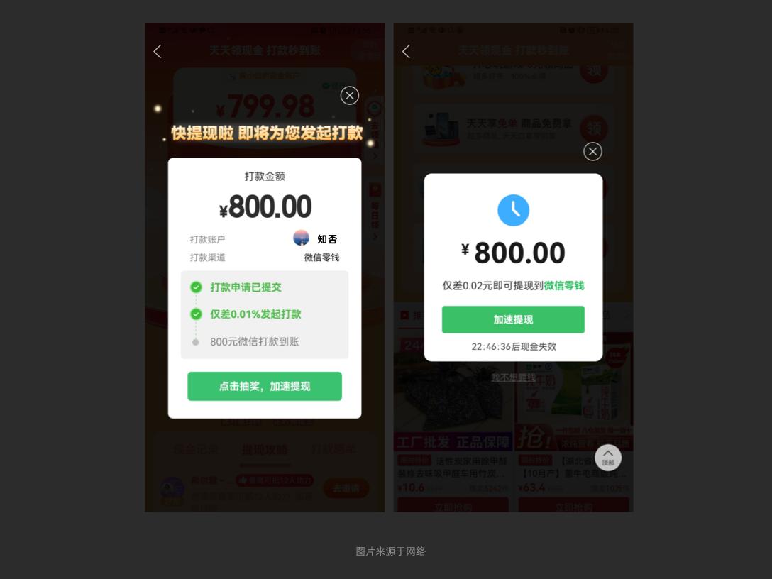拼多多现金红包0.1钻石后面是什么,拼多多100块钱现金红包是真的吗