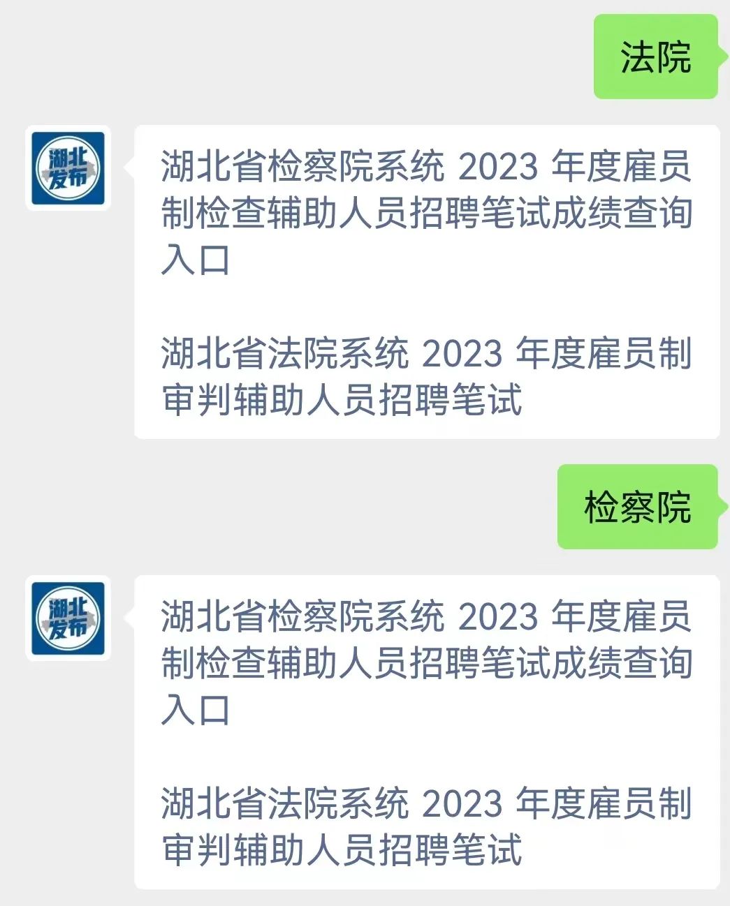 查成绩怎么查,公务员查成绩