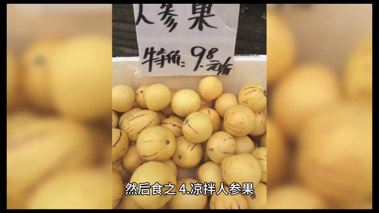 人参果怎么吃才正确,人参果正确吃法怎么吃才好