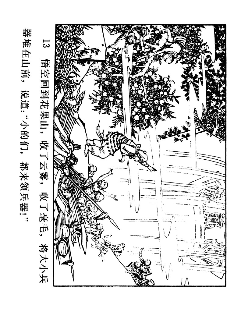 西游记连环画10册大闹天宫,经典连环画龙宫借宝