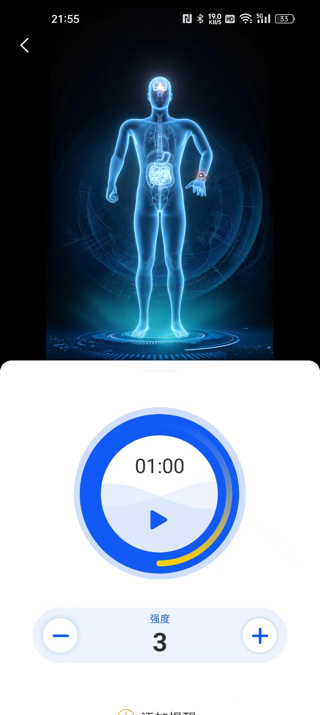 助力减肥产品,dido智能手表辅助减肥测评