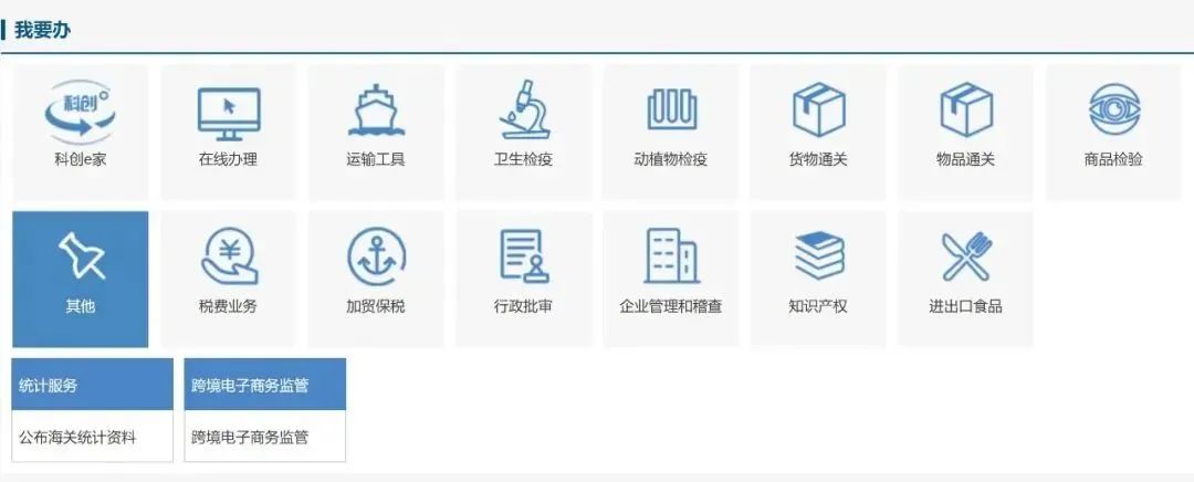 海外仓如何备案,走fba仓如何进行跨境电商企业备案