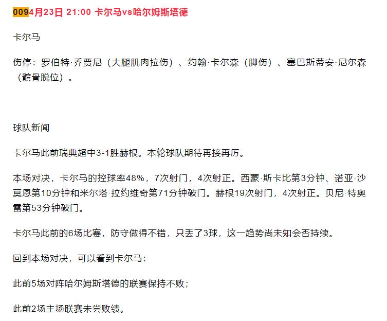 最新14场竞彩分析推荐,今日竞彩初盘推荐