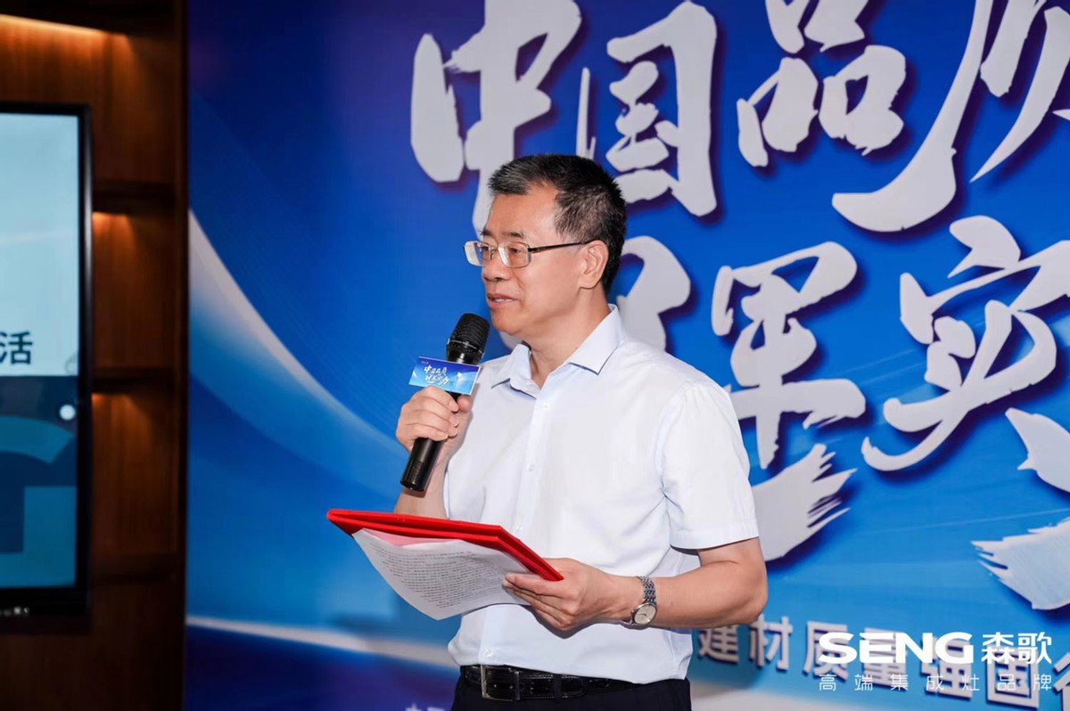 森歌品质,森歌集成灶和森歌荣耀