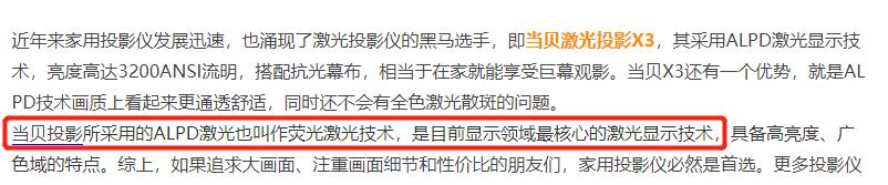 三色激光投影技术,激光和三色激光