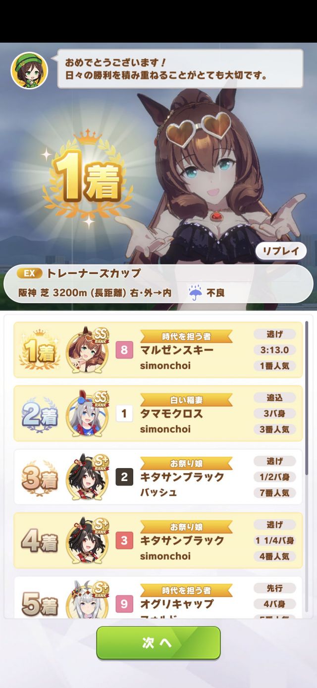 赛马娘神鹰泥地育成攻略,赛马娘北港火山育成攻略