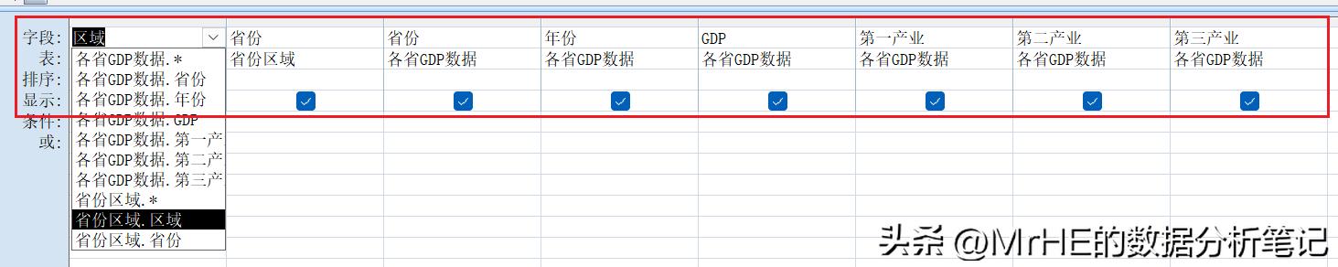 如何创建access数据库查询窗体教程,access窗体模糊查询