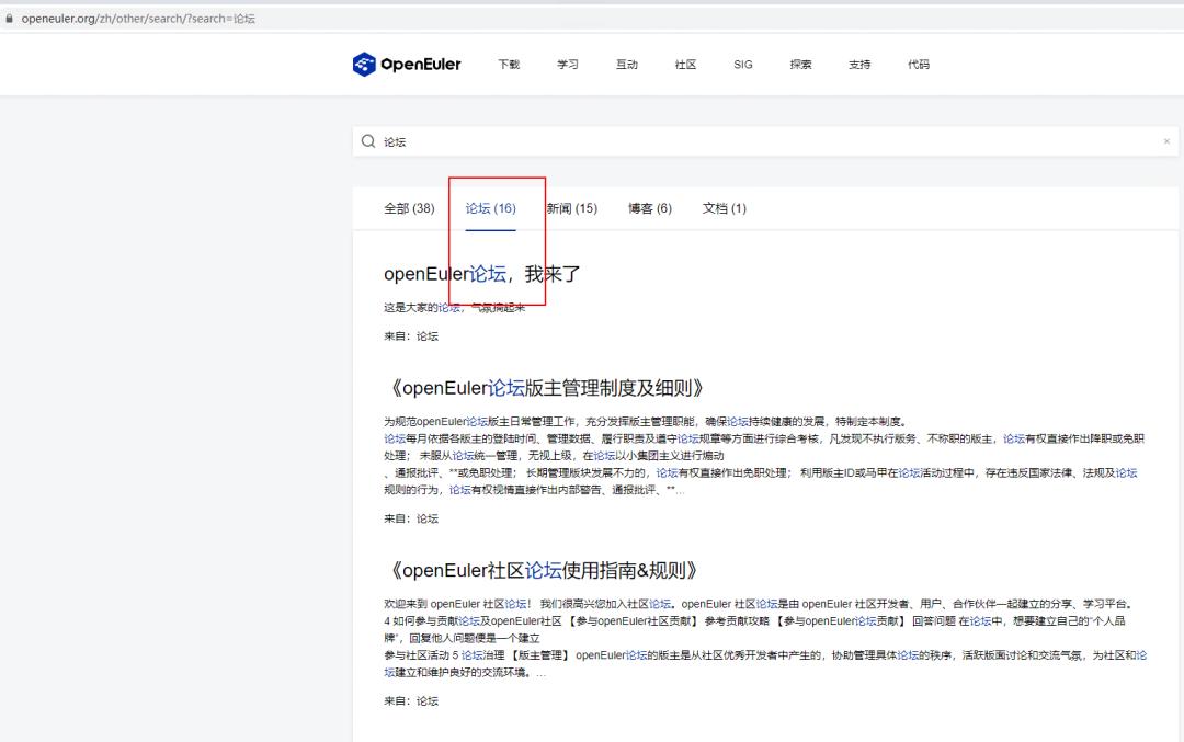 openeuler开源社区官方网站,openeuler白皮书pdf