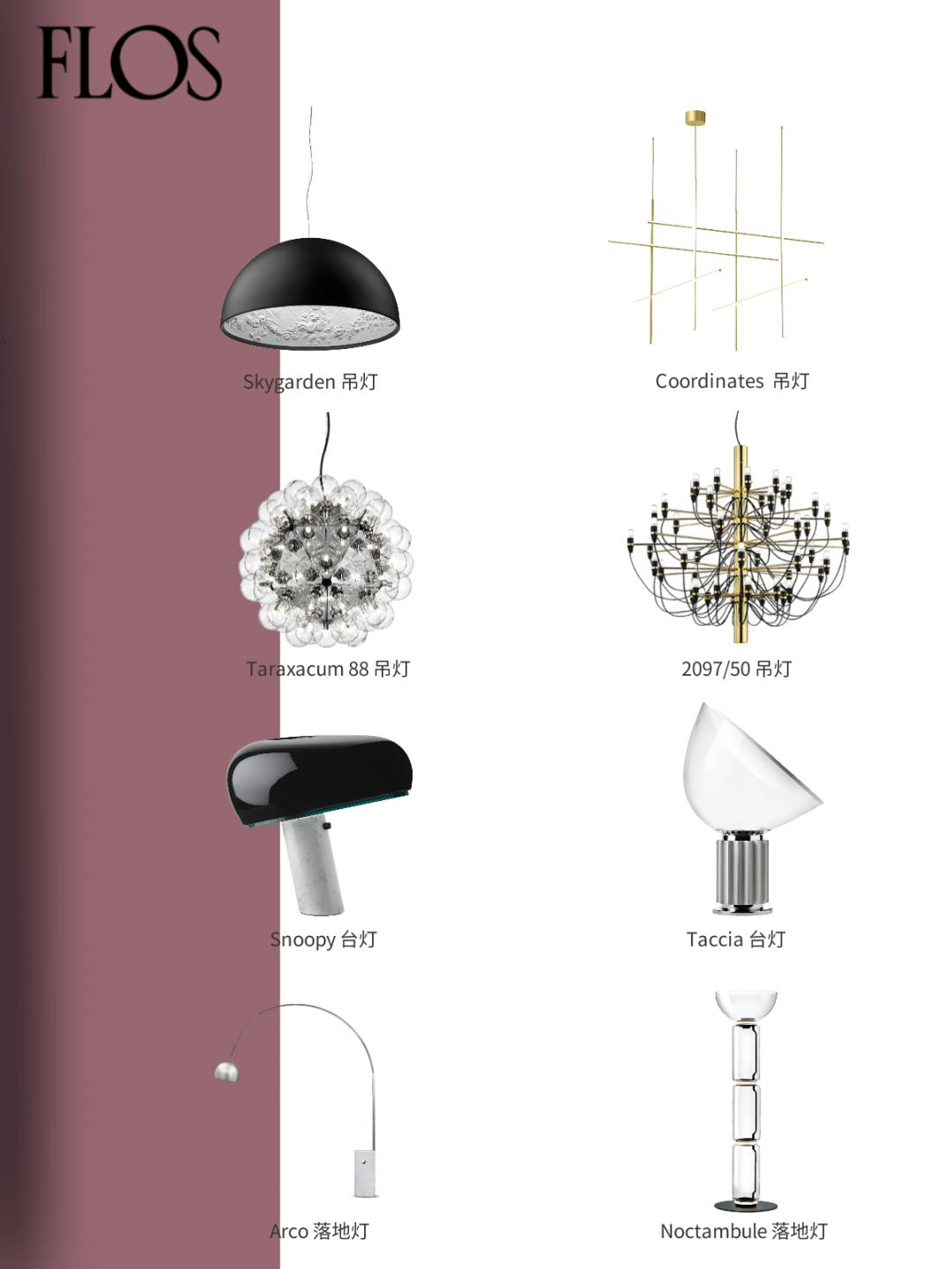 软装设计师必备十大品牌,灯具品牌推荐软装