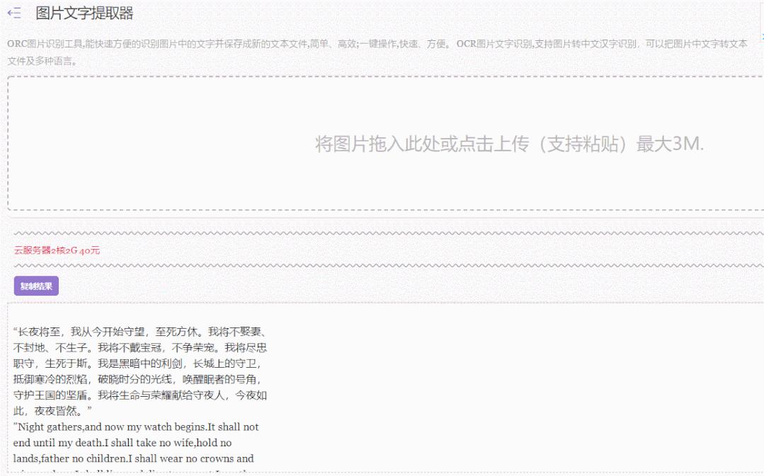 从竖形图片提取文字排版,好用的图片文字排版软件